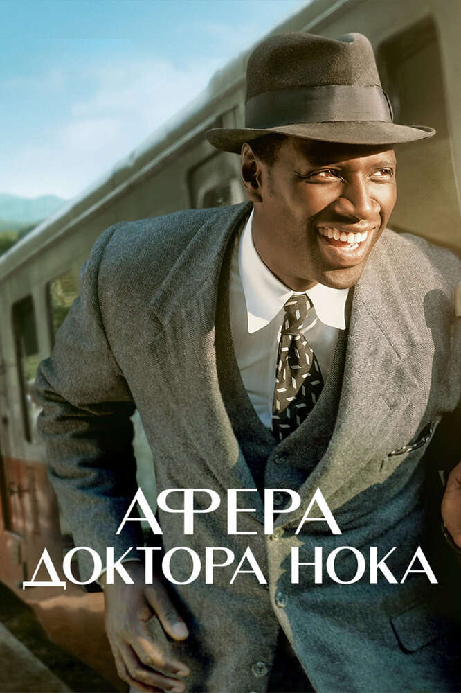 Постер