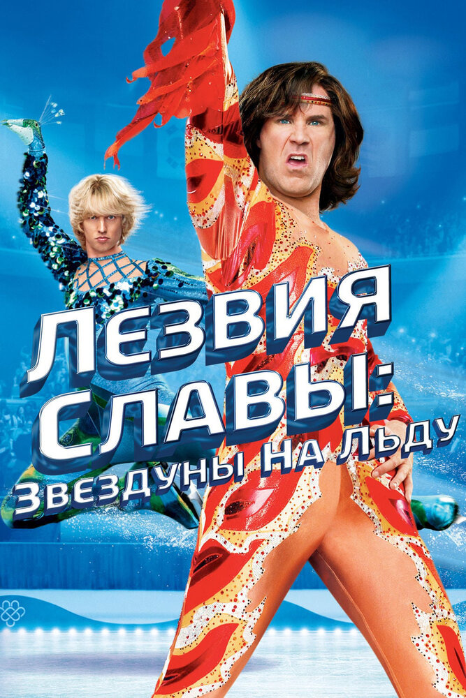 Постер