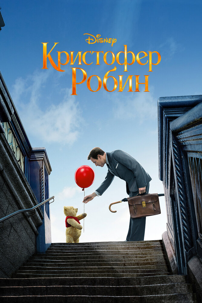 Постер
