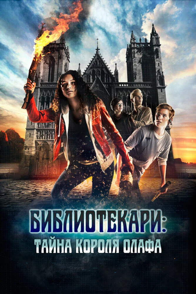 Постер