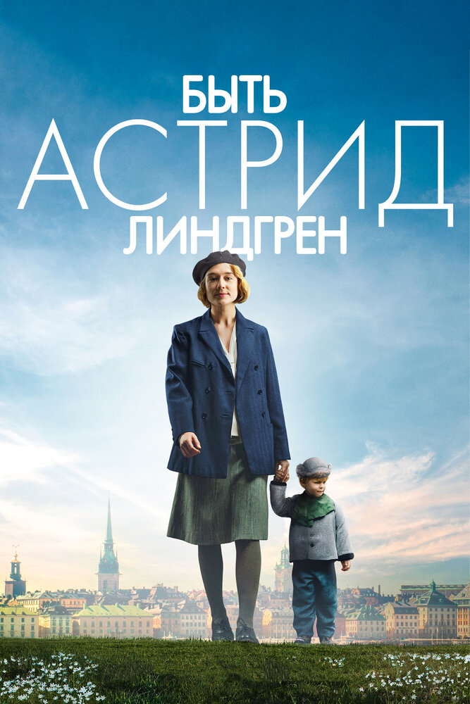 Постер