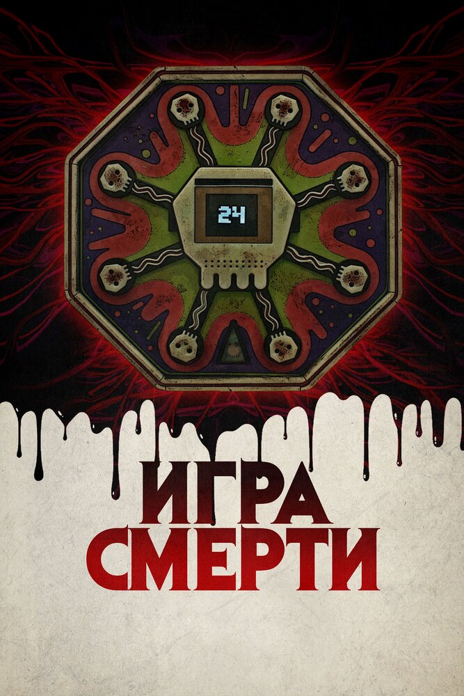 Постер