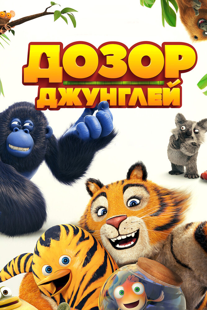 Постер