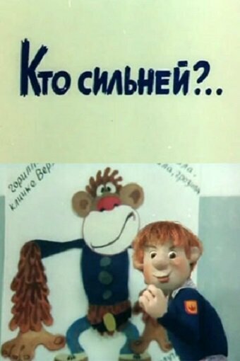Постер