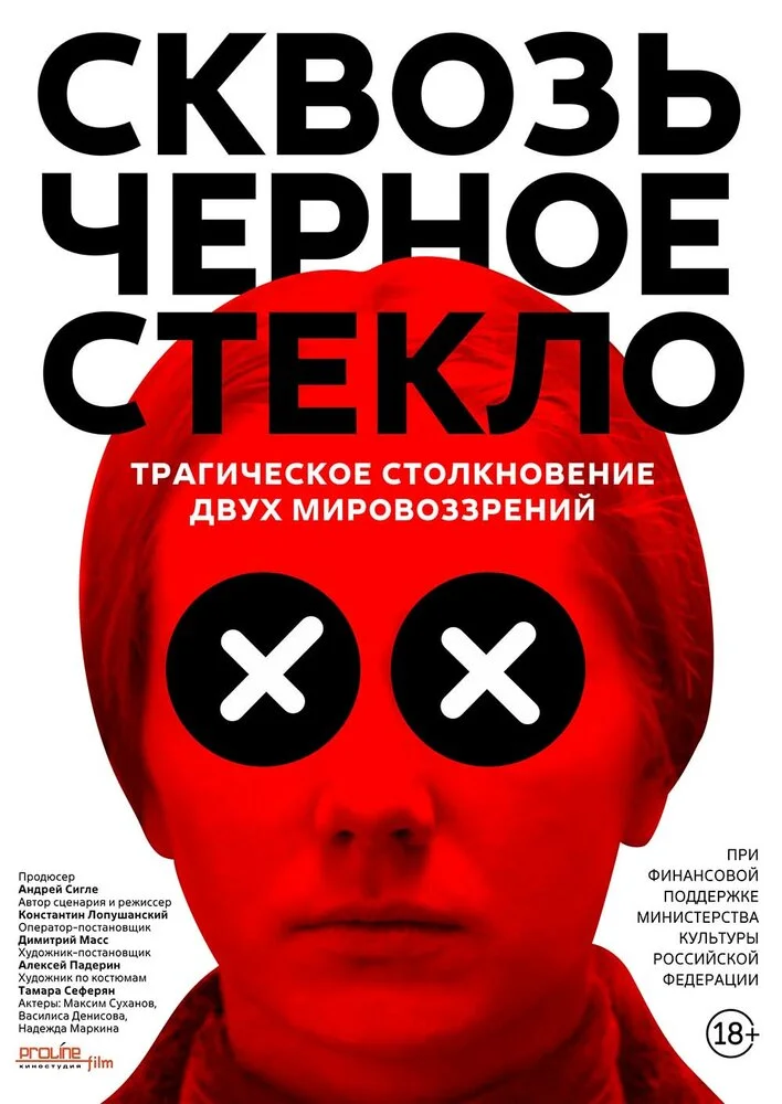 Постер