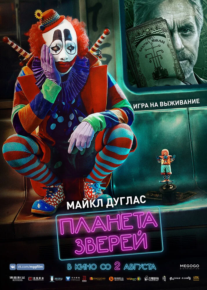 Постер