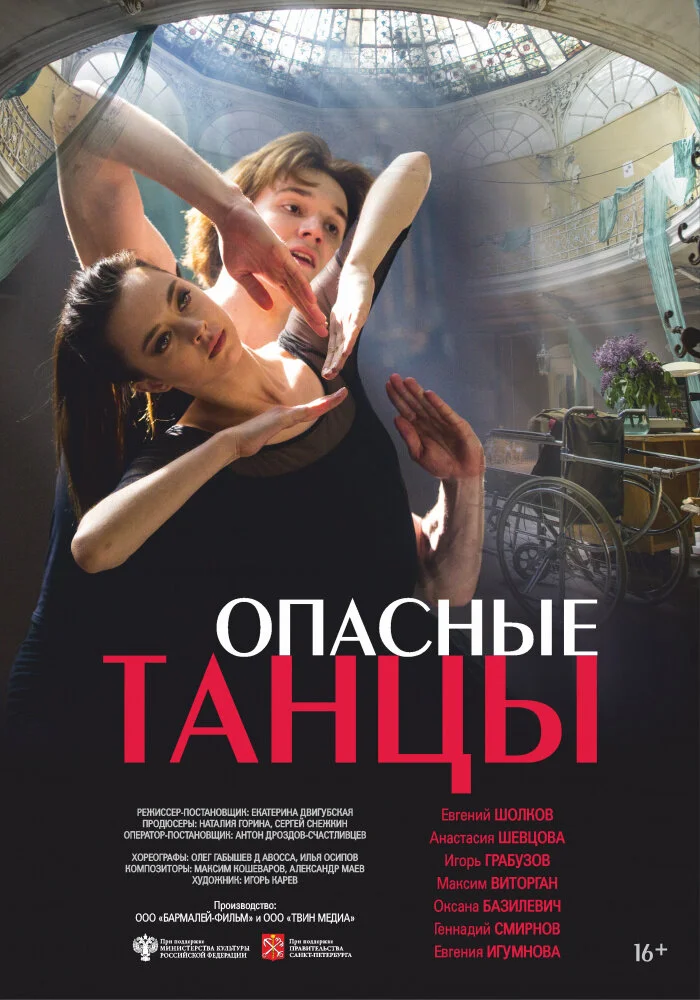 Постер