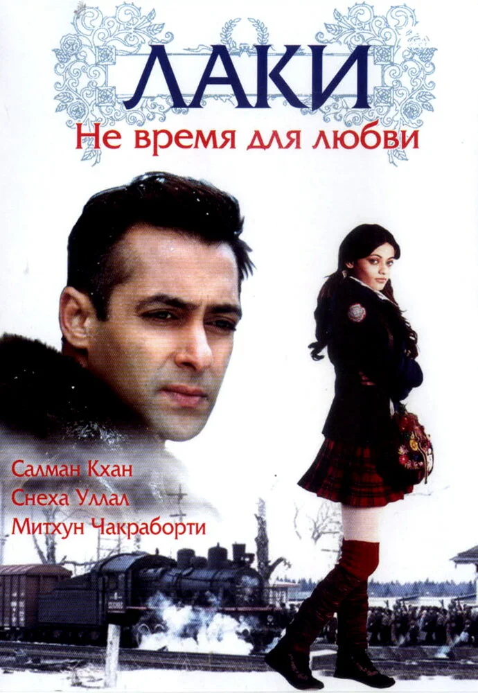 Постер