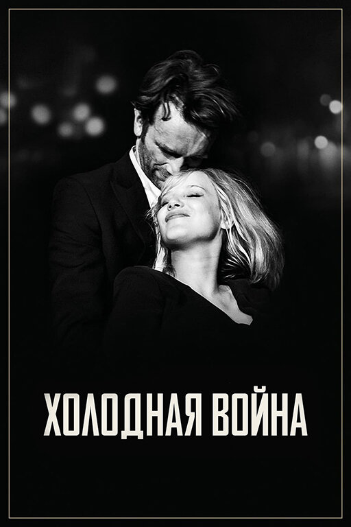 Постер