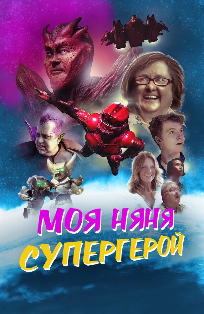 Постер