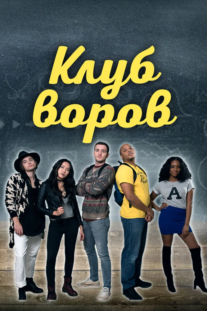 Постер