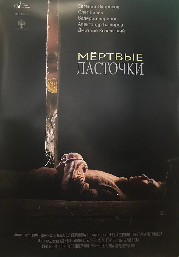 Постер