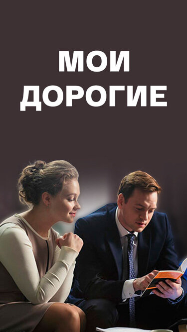 Постер