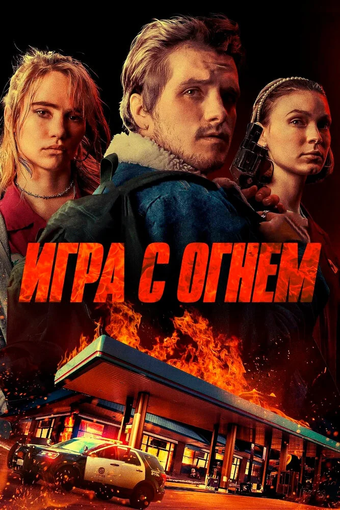 Постер