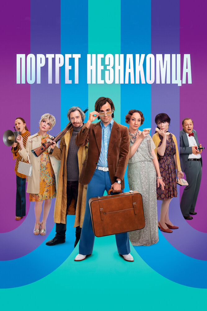 Постер