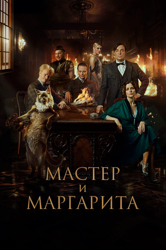Постер
