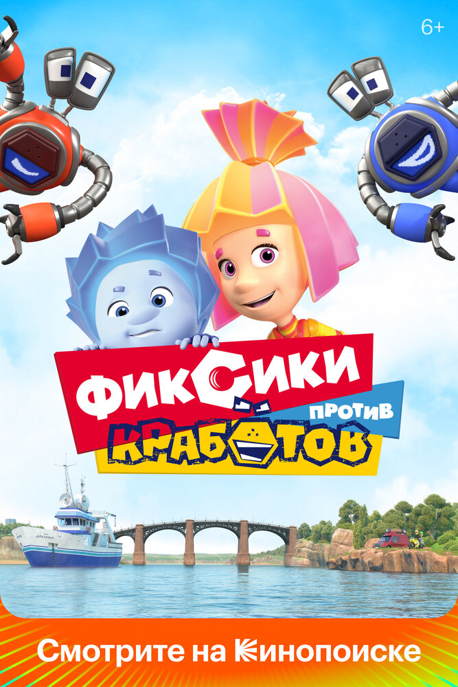 Постер