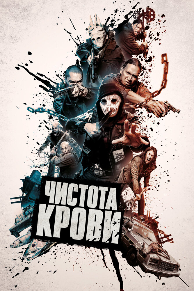 Постер