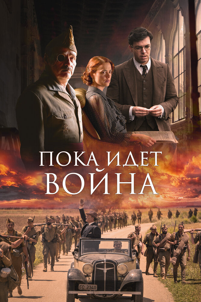 Постер