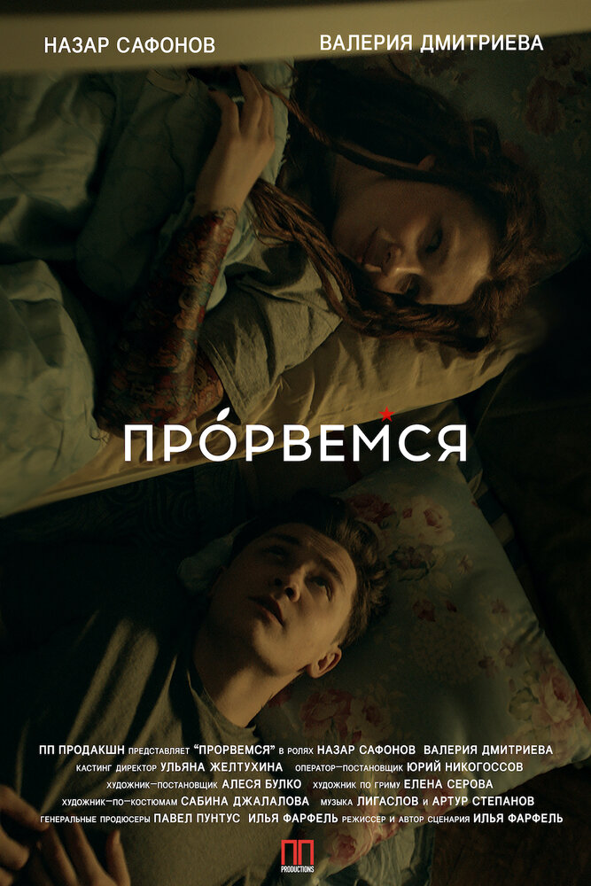 Постер