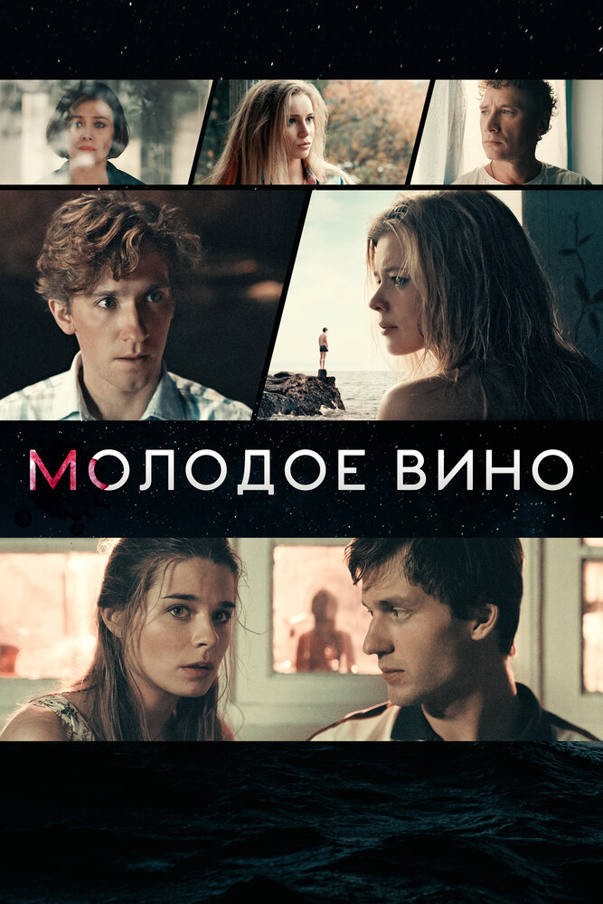 Постер