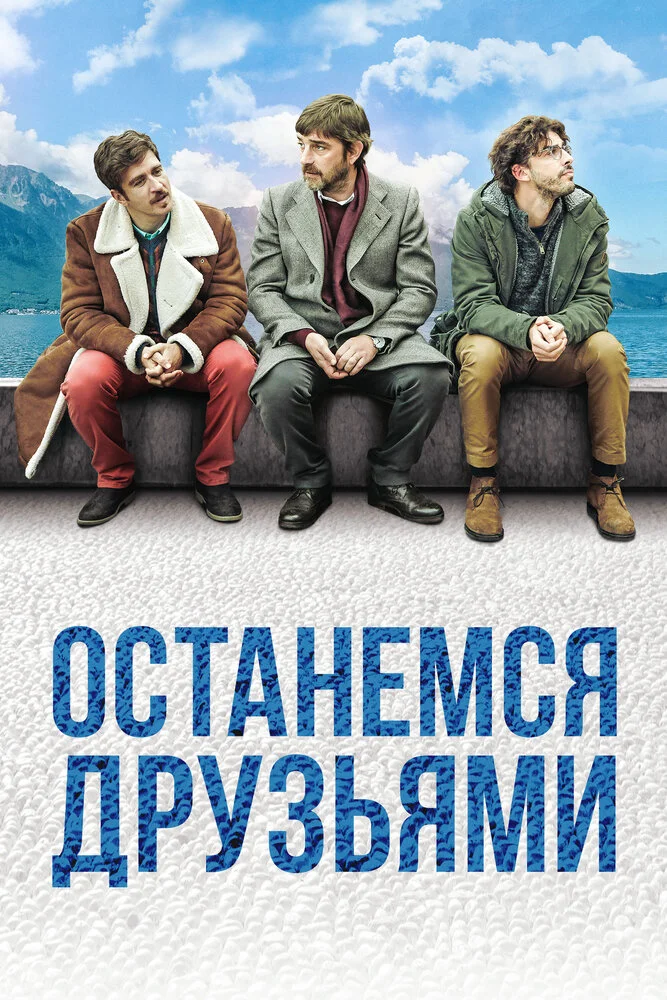 Постер
