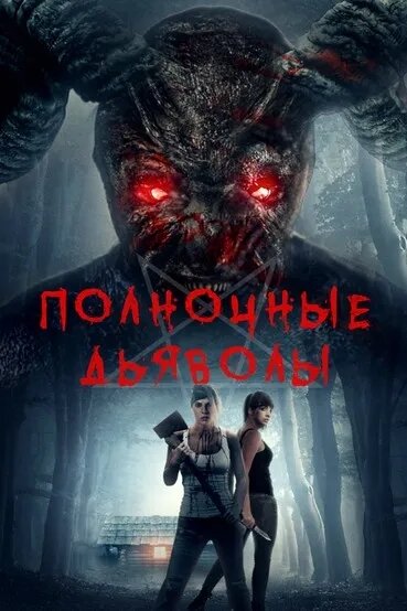 Постер