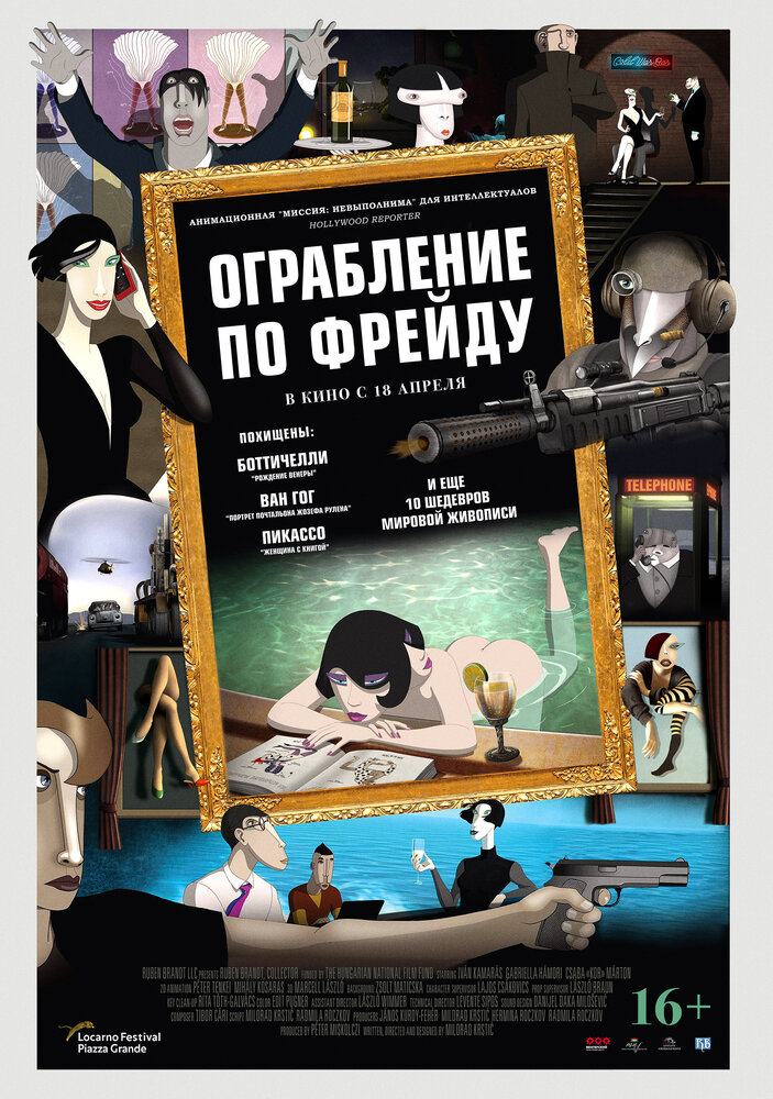 Постер