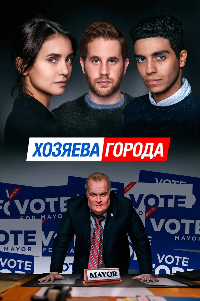 Постер