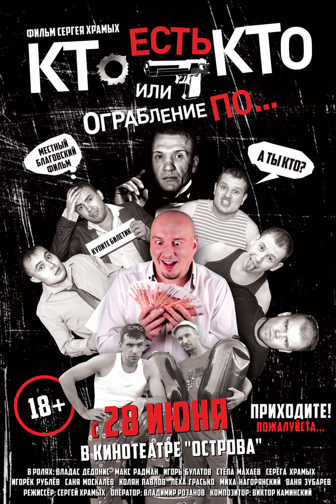 Постер