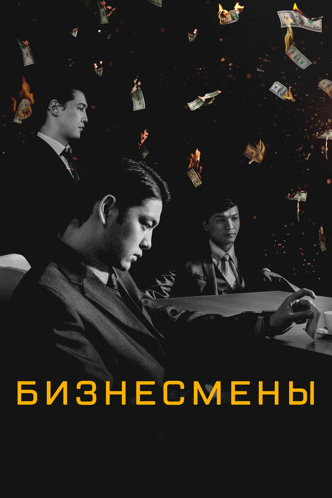 Постер