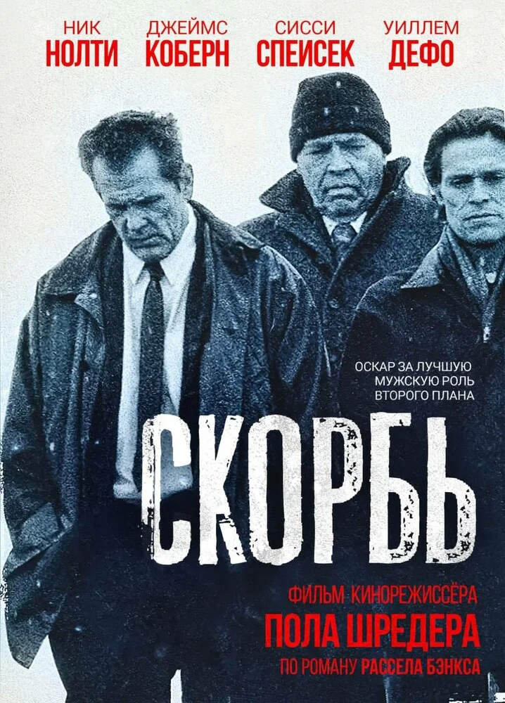 Постер