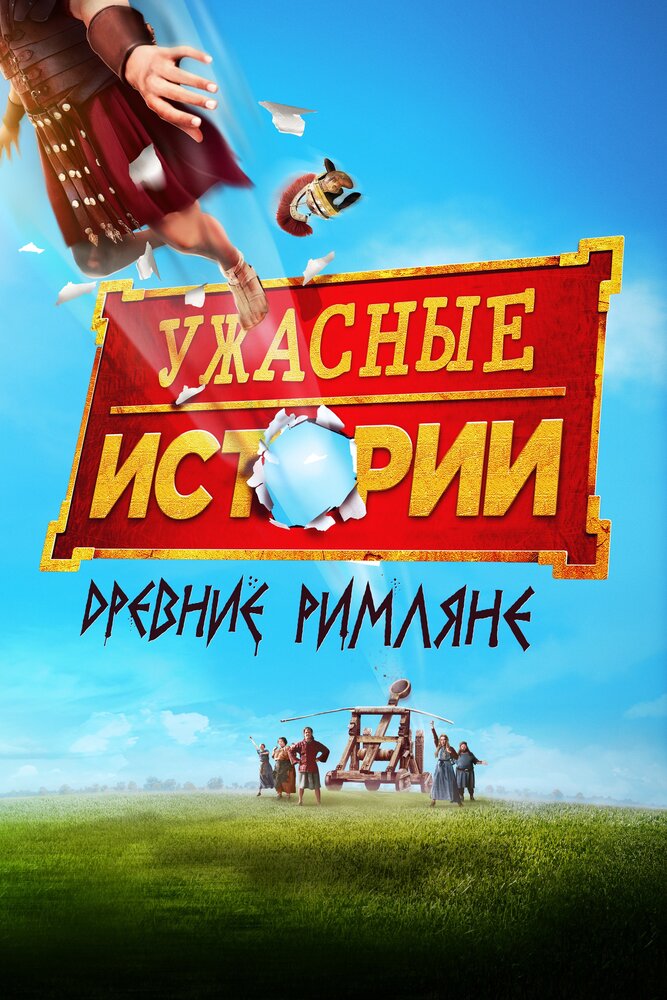 Постер