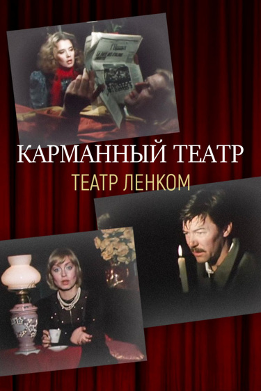 Постер