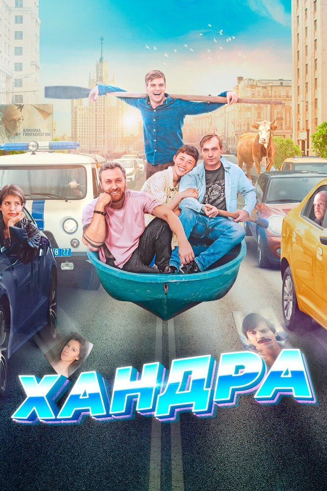 Постер