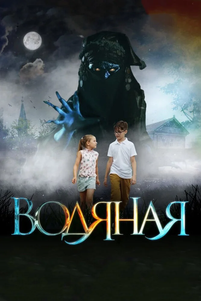 Постер