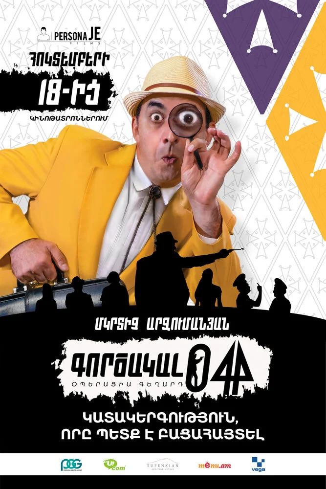 Постер