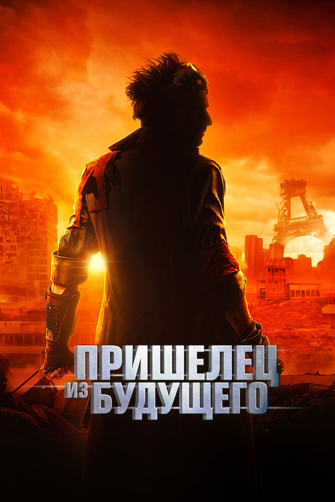 Постер