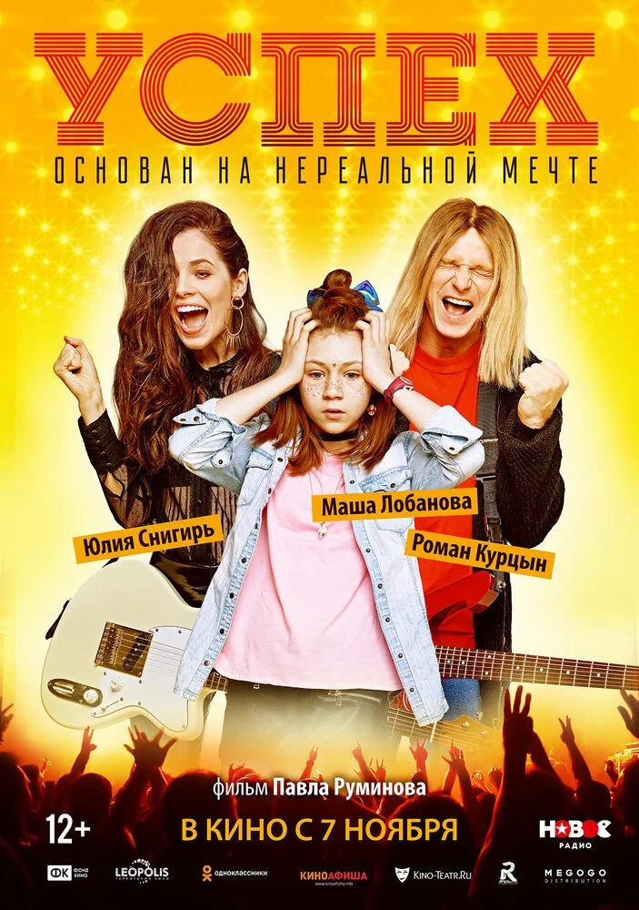 Постер