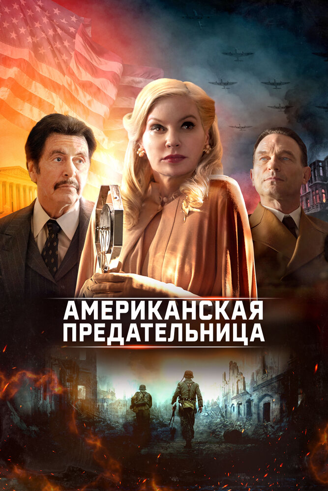 Постер