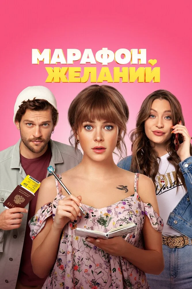 Постер