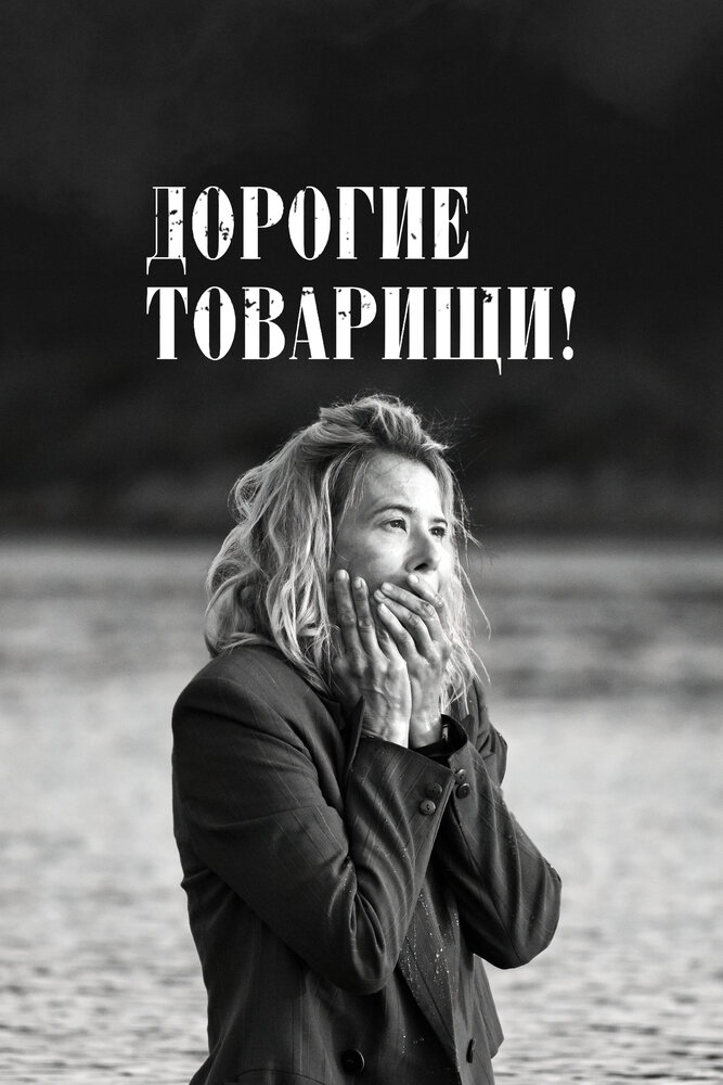 Постер
