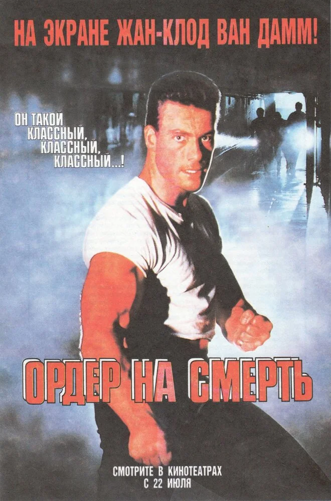 Постер