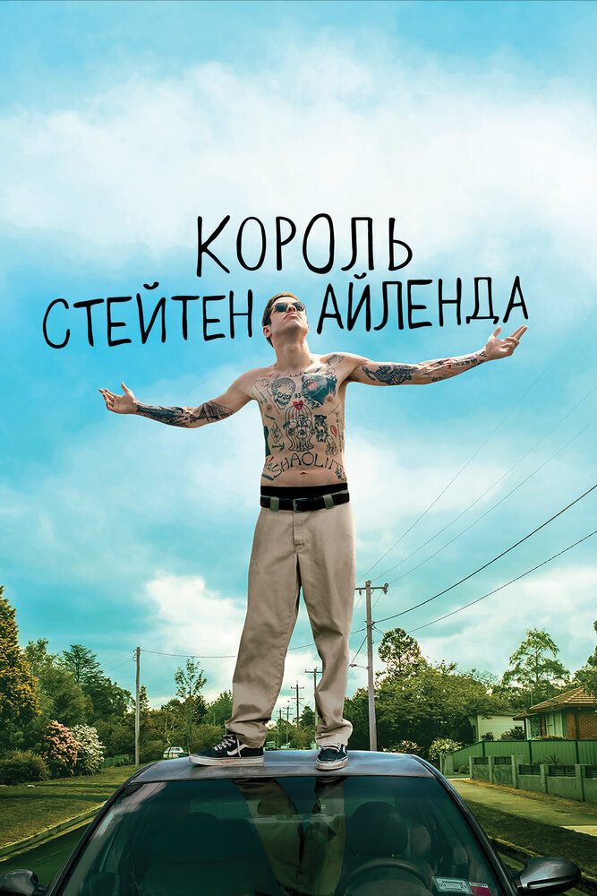 Постер