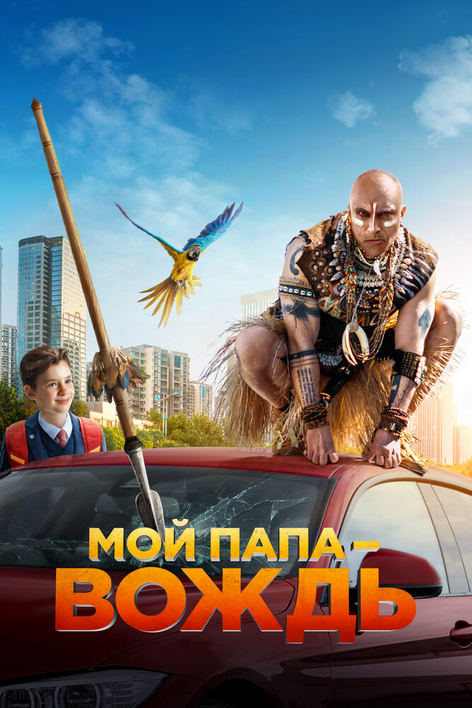 Постер