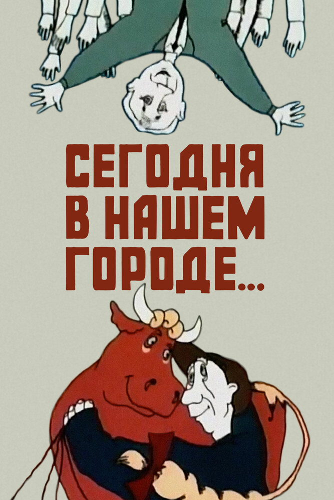 Постер