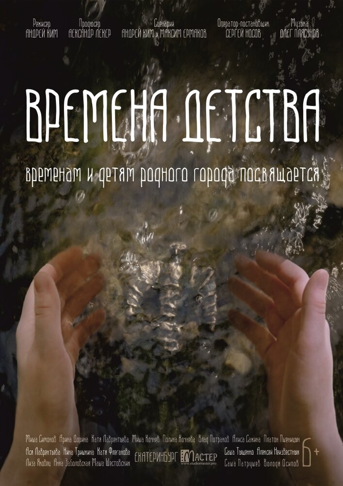 Постер