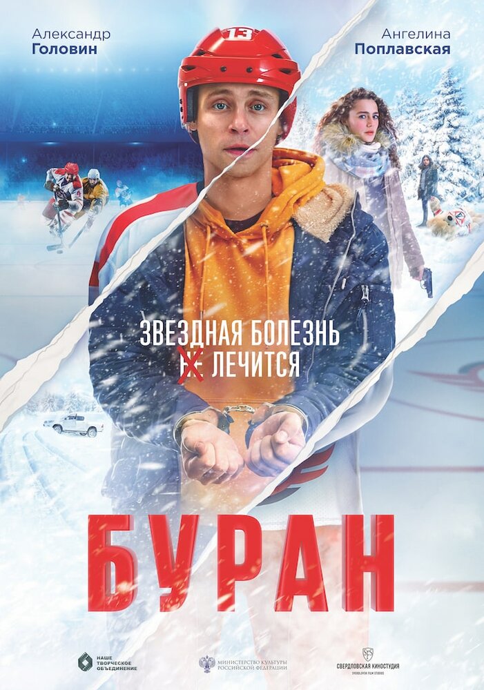 Постер