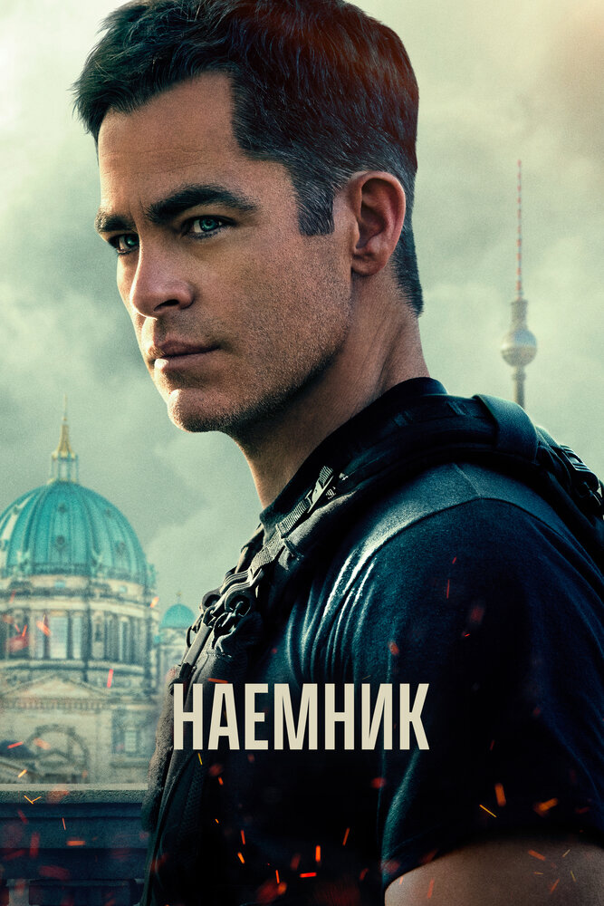 Постер