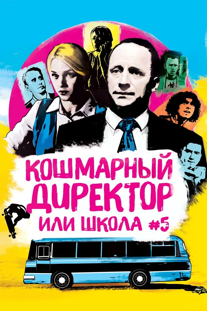 Постер